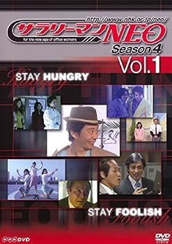 【中古】サラリーマンNEO Season 4▽レン タル用 [レンタル落ち] 全4巻セット [マーケットプレイスDVDセット商品]｜スカーレット2021