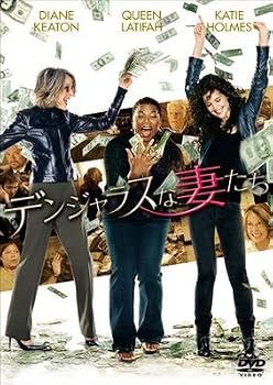 【中古】デンジャラスな妻たち [レンタル落ち]｜スカーレット2021