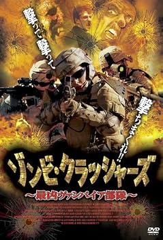【中古】ゾンビ・クラッシャーズ 最凶ヴァンパイア部隊 [レンタル落ち]｜スカーレット2021 12,336円