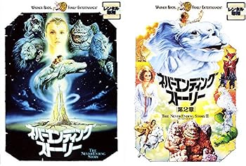 【中古】ネバーエンディング・ストーリー [レンタル落ち] 全2巻セット [マーケットプレイスDVDセット商品]｜スカーレット2021