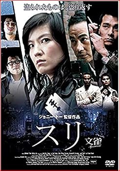 【中古】スリ [DVD]｜スカーレット2021