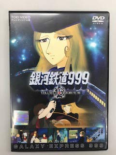 【中古】銀河鉄道999 Vol.16【レンタル落ち】|スカーレット2021