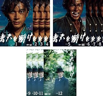 【中古】大河ドラマ 青天を衝け 完全版 [レンタル落ち] 全12巻セット [マーケットプレイスDVDセット商品]｜スカーレット2021