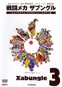【中古】戦闘メカ ザブングル 3(第11話～第15話) [レンタル落ち]｜スカーレット2021