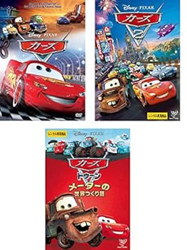 【中古】カーズ 1、2、トゥーン メーターの世界つくり話 [レンタル落ち] 全3巻セット [マーケットプレイスDVDセット商品]｜スカーレット2021