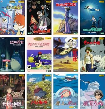 【中古】宮崎駿 監督作品 ホームズ、カリオストロ、ナウシカ、ラピュタ、トトロ、魔女、紅の豚、もののけ姫、千と千尋、ハウル、ポニョ、風立ちぬ [レン|スカーレット2021