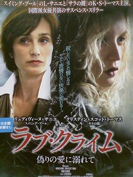 【中古】ラブ・クライム　偽りの愛に溺れて[レンタル落ち][DVD]｜スカーレット2021