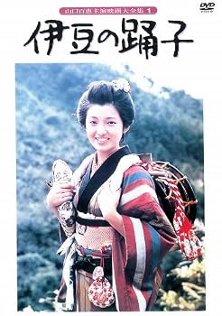 【中古】伊豆の踊子 [レンタル落ち]｜スカーレット2021