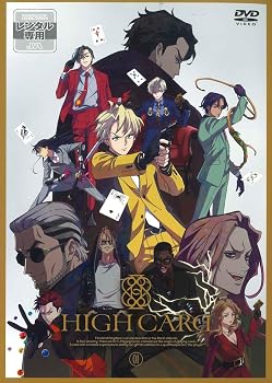 【中古】HIGH CARD season1 全4巻セット【レンタル落ちDVD】|スカーレット2021