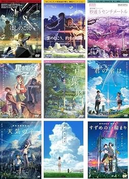 【中古】ほしのこえ + 雲のむこう、約束の場所 + 秒速5センチメートル + 星を追う子ども + 言の葉の庭 + 君の名は。 + 天気の子 +彼女と彼女の猫 -Everyt｜スカーレット2021 17,130円