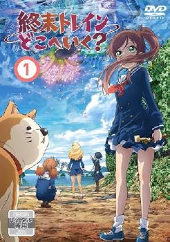 【中古】終末トレインどこへいく？Vol.1～6第1話～最終第12話【レンタル落ちDVD】｜スカーレット2021