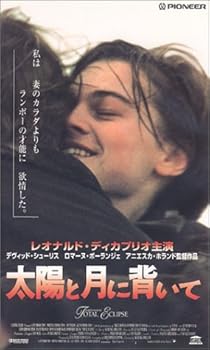 【中古】太陽と月に背いて【字幕版】 [VHS]｜スカーレット2021