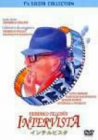 【中古】インテルビスタ [DVD]｜スカーレット2021