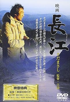 【中古】長江 [DVD]｜スカーレット2021