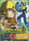 【中古】ロックマンエグゼ セカンドエリア 05 [DVD]｜スカーレット2021