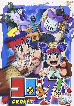 【中古】コロッケ! 25 [DVD]｜スカーレット2021