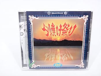 【中古】夕焼け祭り [DVD]｜スカーレット2021