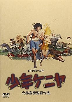 【中古】少年ケニヤ [DVD]｜スカーレット2021