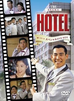 【中古】HOTEL 第1シリーズスペシャル DVD-BOX|スカーレット2021
