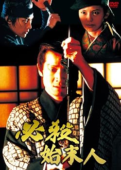 【中古】必殺始末人 全集 [DVD]｜スカーレット2021 57,683円
