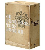 【中古】新・三銃士 DVD-BOX1 全4枚セット｜スカーレット2021