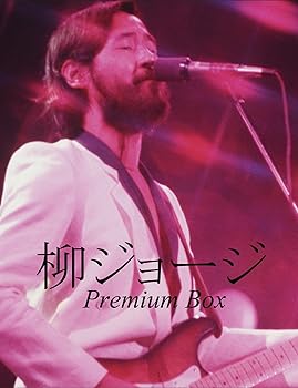 【中古】柳ジョージ Premium Box [DVD]｜スカーレット2021