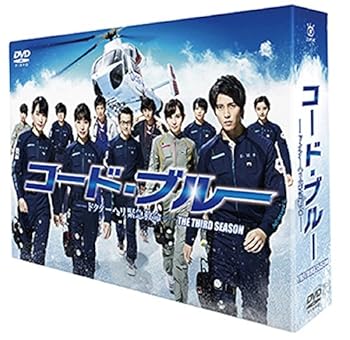 【中古】コード・ブルー ~ドクターヘリ緊急救命~ THE THIRD SEASON DVD-BOX (メーカー特典なし)|スカーレット2021