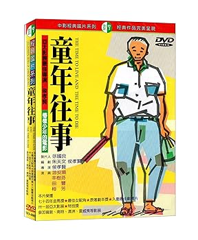 【中古】童年往事 DVD ( 童年往事 時の流れ - 日本語音声字幕なし - 台湾版 ) 台湾映画 どうねんおうじ ときのながれ [DVD] [Import]｜スカーレット2021 9,019円