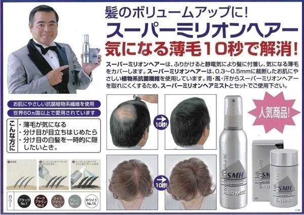 最大61%OFFクーポン ルアン スーパーミリオンヘアー ミニセット NO.1 ブラック 5g 15mL 気になる薄毛を10秒で解消  www.servitronic.eu