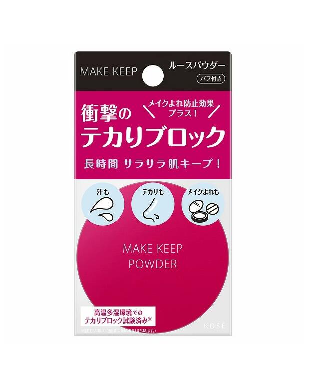 【CoCoさん専用】KOSE メイクキープパウダー ピンク 5g 12個セット CoCoさん専用】KOSE メイクキープパウダー ピンク 5g 12個セット