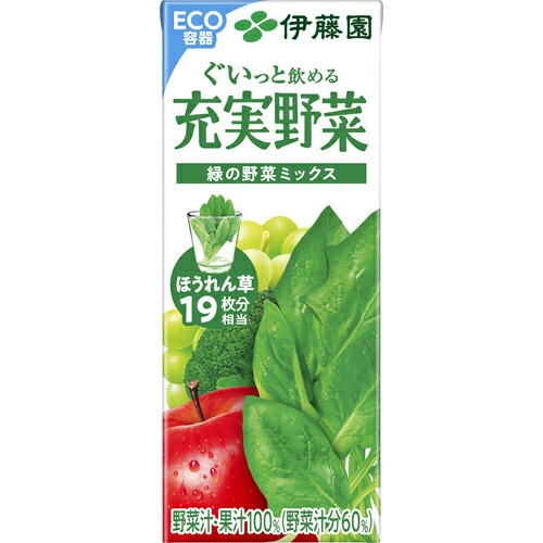 楽天市場】野菜ジュース 伊藤園 充実野菜 緑の野菜ミックス 紙パック