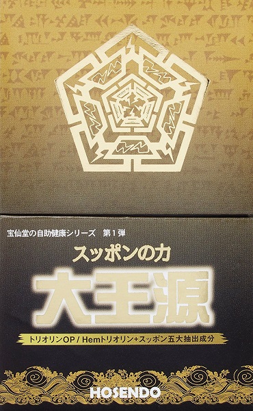 【A】 宝仙堂 スッポンの力 大王源 (150粒)｜大将もビックリ！ＳＣＢ 11,681円
