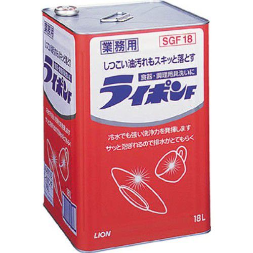 らいポン 廃番】ライオン ライポンF液体 4L SGF4Kの通販｜現場市場