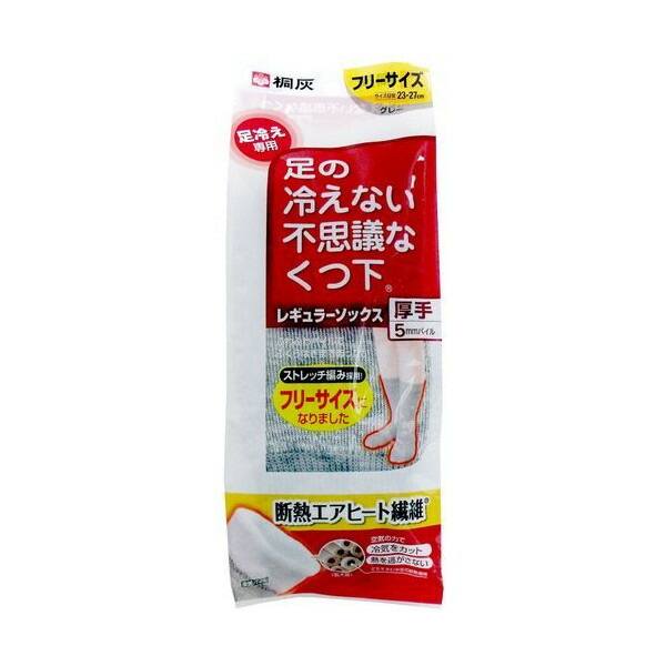 楽天市場】【季節限定 A】 桐灰 足の冷えない不思議なくつ下 レギュラーソックス 厚手グレー フリーサイズ 冷え症対策：大将もビックリ！ＳＣＢ