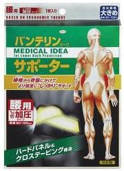 バンテリンコーワ サポーター 腰用 しっかり加圧タイプ ブラック 大きめ(1枚入) バンテリン
