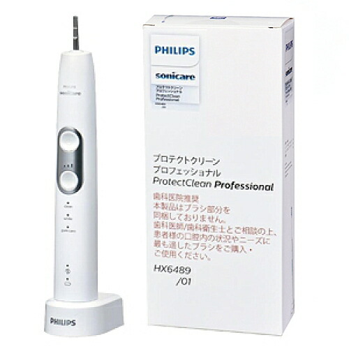 PHILIPS Sonicare ProtectClean 本体 楽天市場】送料無料 フィリップス sonicare ソニッケアー 電動歯ブラシ