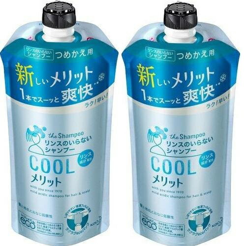 楽天市場 つめかえ ペアセット 花王 メリット リンスのいらないシャンプー クールタイプ つめかえ用 ペアセット 340ml 2 大将もビックリ ｓｃｂ