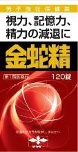 【第1類飲み薬】[A] 摩耶堂 金蛇精 (糖衣錠) (120錠) お坊っちゃん手ごわいせっ生薬