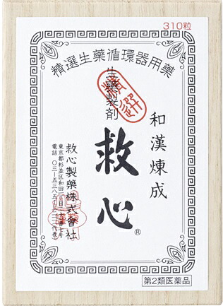 【第2類飲み薬】【※】 救心(310粒) 桐箱  動悸 喘ぐ 気つけに 生薬強心剤 強心薬 医薬品・コンタクト・介護-第二類医薬品