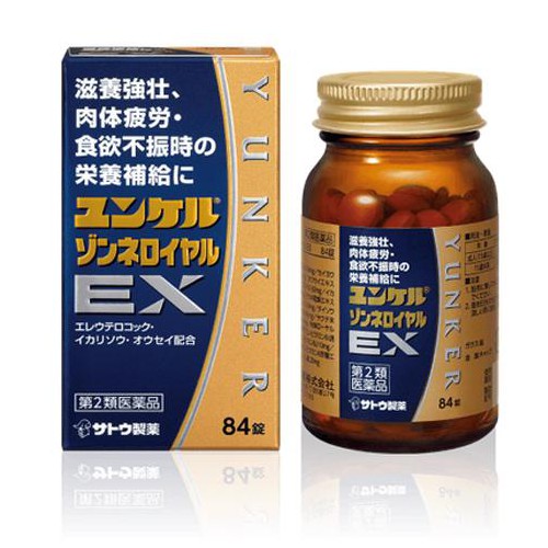 【第2類医薬品】 佐藤製薬 ユンケル ゾンネ ロイヤル EX (84錠) 錠剤 滋養強壮 肉体疲労 栄養補給に