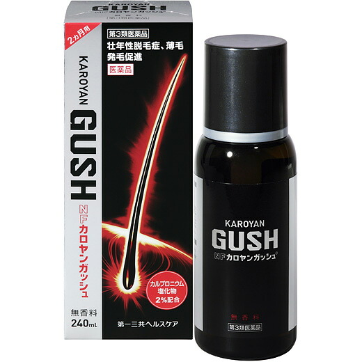 【第3類飲み薬】 NFカロヤンガッシュ 240ml （２ヶ月分）  発毛推しすすめる 育毛  抜毛止めること