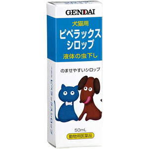 楽天市場 動物用 医薬品 ｊ 現代製薬 犬猫用 ピペラックス シロップ 50ml 液体の虫下し のませやすいシロップ 大将もビックリ ｓｃｂ