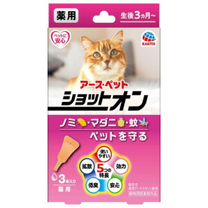 オプティミスティック アース・バイオケミカル アース 薬用 ノミとり