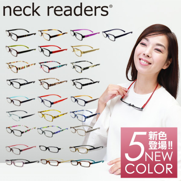 Bayline 『neckreaders standard』 ネックリーダーズ (スポンジケース付) おしゃれ メンズ レディース リーディンググラス シニアグラス ブルーライトカット 老眼鏡 オシャレ あす楽対応 全国定形外郵便送料無料