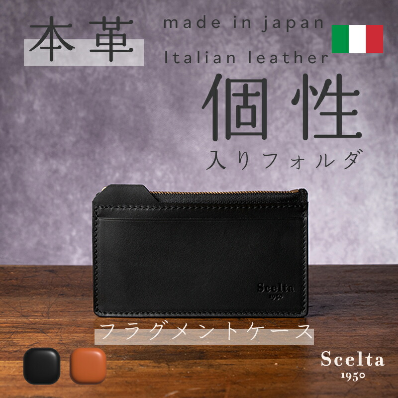 楽天市場】フラグメントケース 本革 【イタリアン レザー
