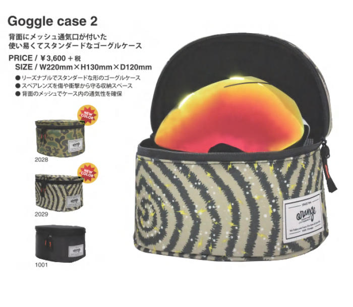楽天市場】VONZIPPER / ボンジッパー HARDCASTLE GOGGLE CASE ハード