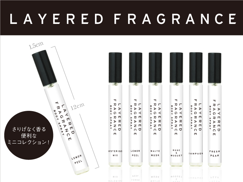 楽天市場 レイヤードフレグランス ボディースプレー 10ml Layered