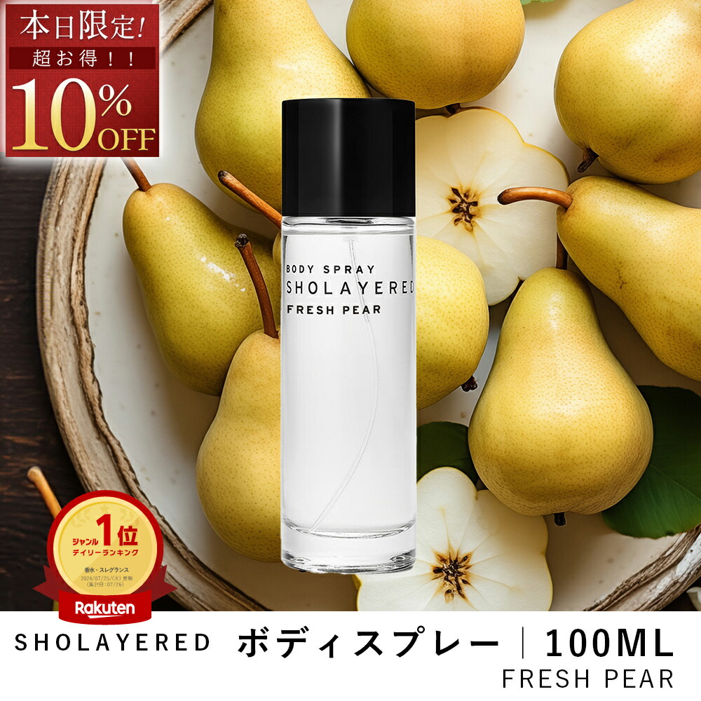 楽天市場】＼お買い物マラソン 最大50％OFF＆通常商品も10％OFF／ 洗濯 洗剤 洗濯洗剤 液体 オーガニック 天然素材 パラベンフリー  ローズ&ミュゲ ホワイトムスク 大容量【SHOLAYERED ショーレイヤード】洗濯用洗剤 特大 大きい 特大サイズ BIGサイズ 天然 おしゃれ  ...