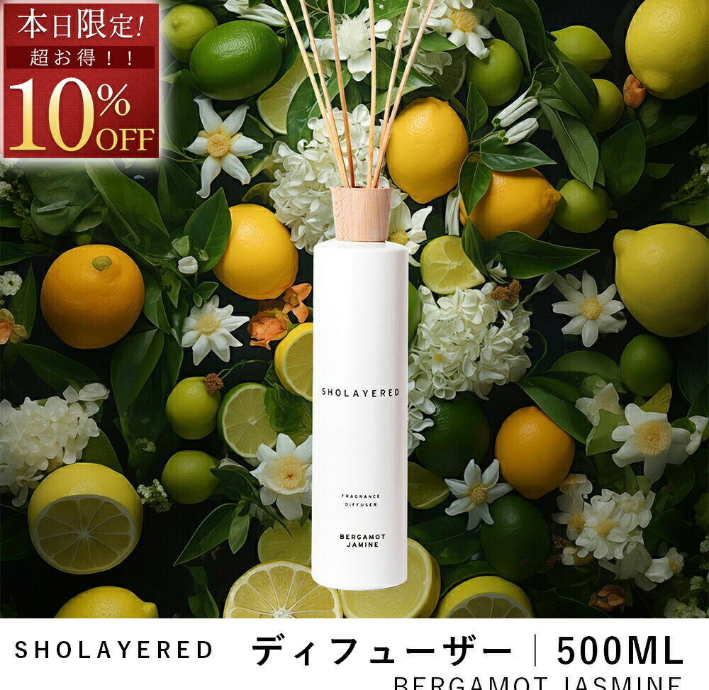 楽天市場】＼マラソン セール 10％OFF／ ディフューザー
