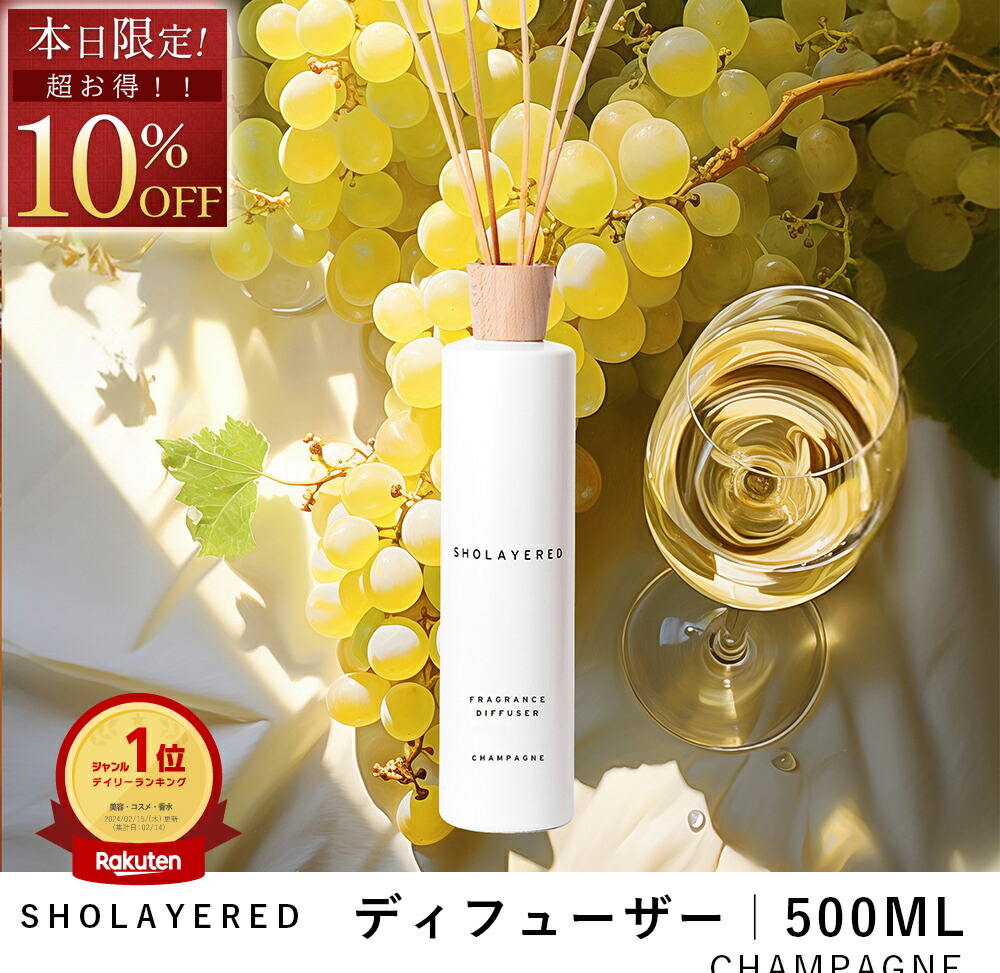 ノンアルコールパフューム ｜ソーピーローズ【送料無料